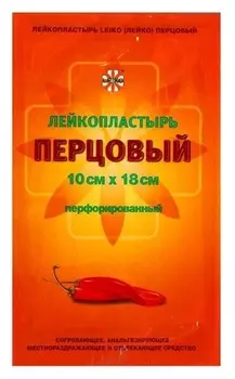 Лейкопластырь "Leiko" перцовый 10см х 18см