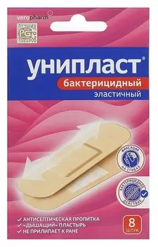 Лейкопластырь унипласт бактерицидный эластичный набор 8 шт 1,9 х 7,2 см