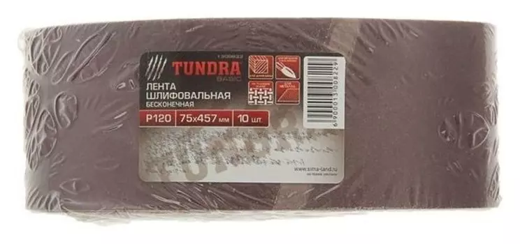 Лента абразивная бесконечная Tundra, на тканевой основе, 75 х 457 мм, р120, 10 шт.