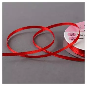 Лента атласная, 3 мм × 45 ± 1 м, цвет красный №26