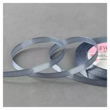 Лента атласная, 6 мм × 23 ± 1 м, цвет серый №03