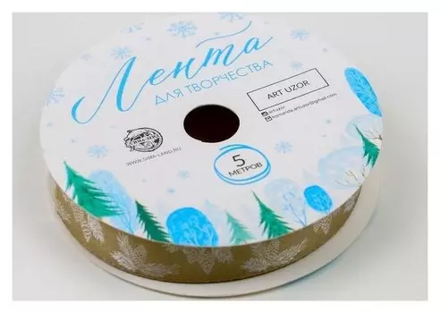 Лента атласная декоративная «Еловые веточки», 1,5 см × 5 м