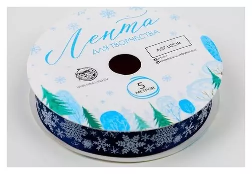 Лента атласная декоративная «Волшебные снежинки», 1,5 см × 5 м