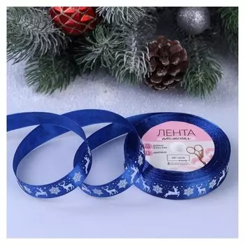 Лента атласная «Олени», 15 мм, 23 ± 1 м, цвет синий
