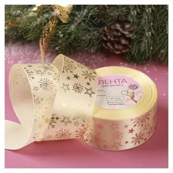Лента атласная с тиснением «Снежинки», 40 мм, 23 ± 1 м, цвет бежевый/золотой №02