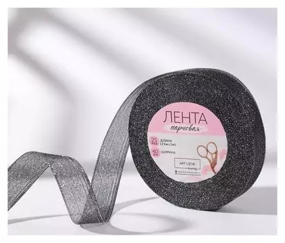 Лента парчовая, 20 мм, 23 ± 1 м, цвет чёрный №111