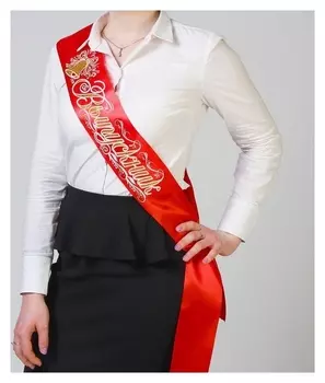 Лента "Выпускник", атлас красный 3D