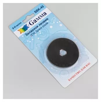 Лезвие для ножа запасное, D = 45 мм