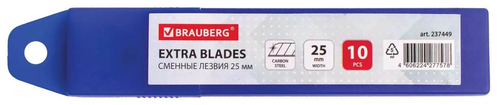 Лезвия для ножей ширина 25 мм Brauberg, комплект 10 шт., в пластиковом пенале, 237449
