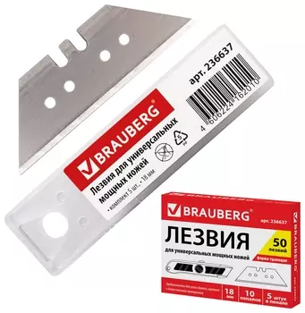 Лезвия для универсальных мощных ножей, 18 мм, Brauberg, комплект 5 шт., форма-трапеция, в пластиковом пенале, 236637