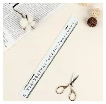 Линейка закройщика, 30 см