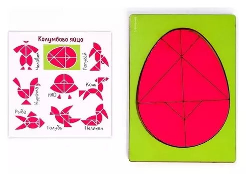 Логическая головоломка «Колумбово яйцо»