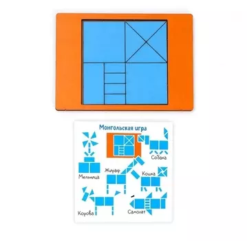 Логическая головоломка «Монгольская игра»