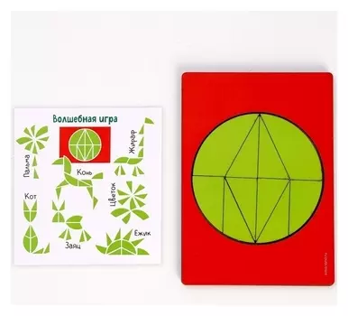 Логическая головоломка «Волшебная игра»