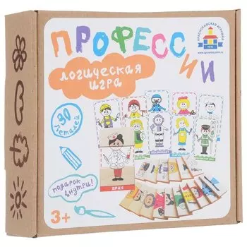 Логическая игра "Профессии"