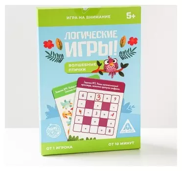 Логические игры «Волшебные птички», 30 заданий