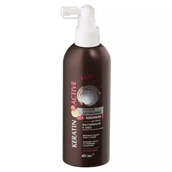 Лосьон для волос двухфазный с кератином Восстановление и блеск