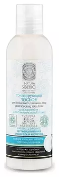 Лосьон тонизирующий для жирной и комбинированной кожи Увлажнение и Баланс