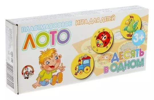 Лото «10 в 1»