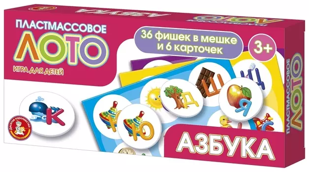 Лото Азбука