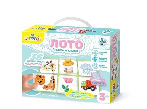 Лото Часть и целое