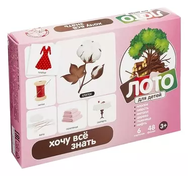 Лото «Хочу всё знать» детское