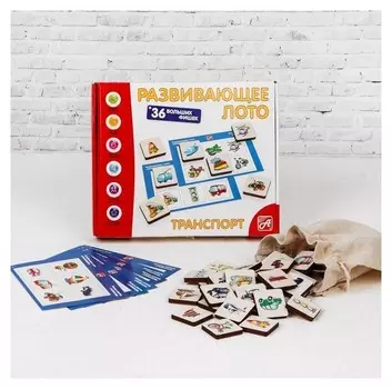 Лото Транспорт, 36 фишек