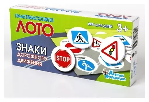 Лото «Знаки дорожного движения»