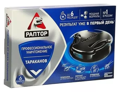 Ловушка от тараканов "Раптор", 6 шт.