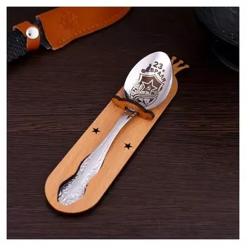 Ложка чайная с гравировкой «23 февраля», H=14см.