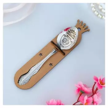 Ложка чайная с гравировкой «Любимой жены», H=14 см