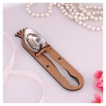 Ложка именная, чайная, с гравировкой "Любовь", H=14