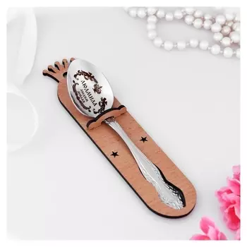 Ложка именная, чайная, с гравировкой "Людмила", H=14