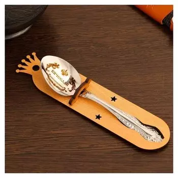 Ложка именная, чайная, с гравировкой "Вячеслав", H=14