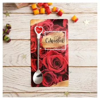 Ложка на открытке сердечко "С любовью", 10 х 18 см