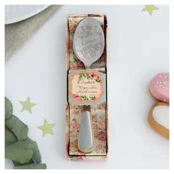 Ложка с гравировкой чайная "Ольга"