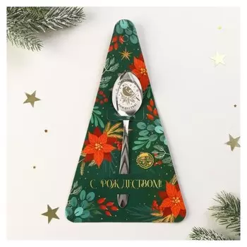 Ложка с гравировкой «С рождеством», 3 х 13.7 см