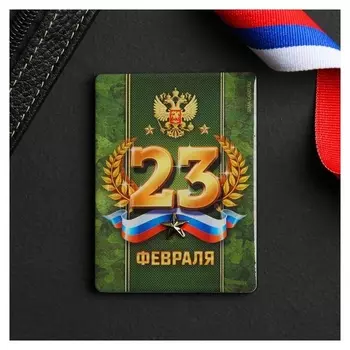 Магнит «23 февраля»