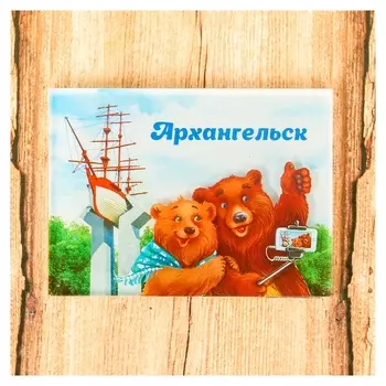 Магнит «Архангельск»