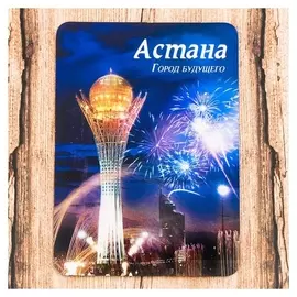 Магнит «Астана. байтерек»