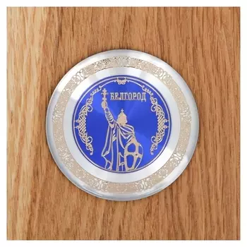 Магнит Белгород круглый металлический