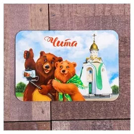 Магнит «Чита. часовня»