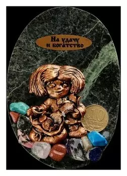 Магнит "Домовой. На удачу", 10х7 см, змеевик, гипс