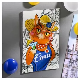 Магнит двусторонний «Сочи. гламурная кошка»