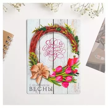 Магнит-фоторамка «Только для тебя»