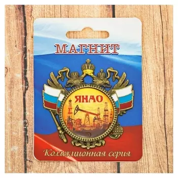 Магнит-герб «Янао. нефтяная вышка»
