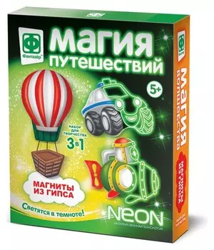 Магнит из гипса с неоном Магия путешествий