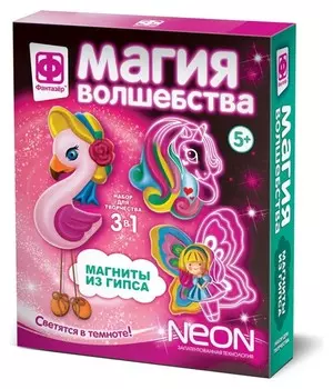 Магнит из гипса с неоном Магия волшебства