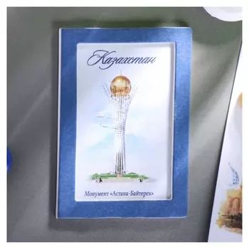 Магнит «Казахстан. байтерек», акварельная серия