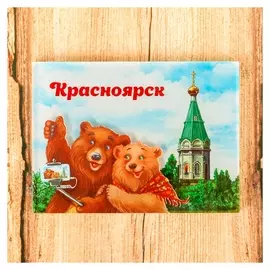 Магнит «Красноярск. часовня параскевы пятницы»